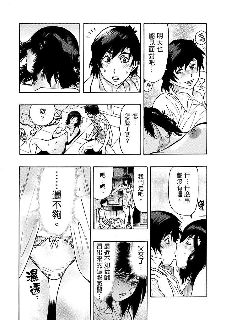 好色过头的人妻第5话