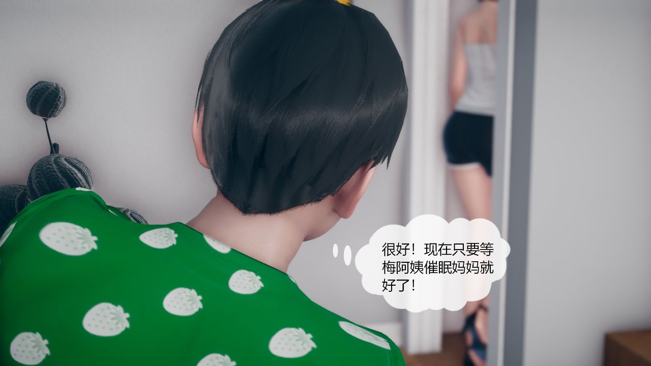 [3D]为瞭解救被控製的妈妈我将她变成瞭我的性奴第05话