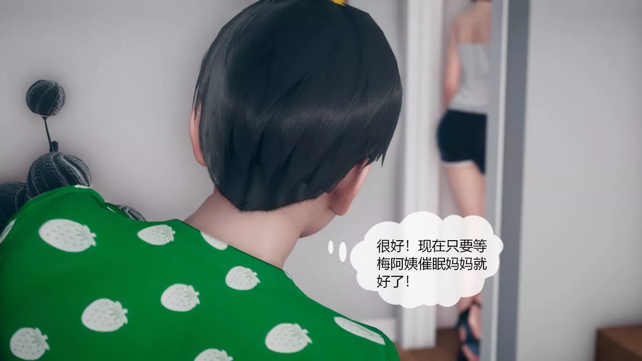 [3D]為瞭解救被控製的媽媽我將她變成瞭我的性奴第05話