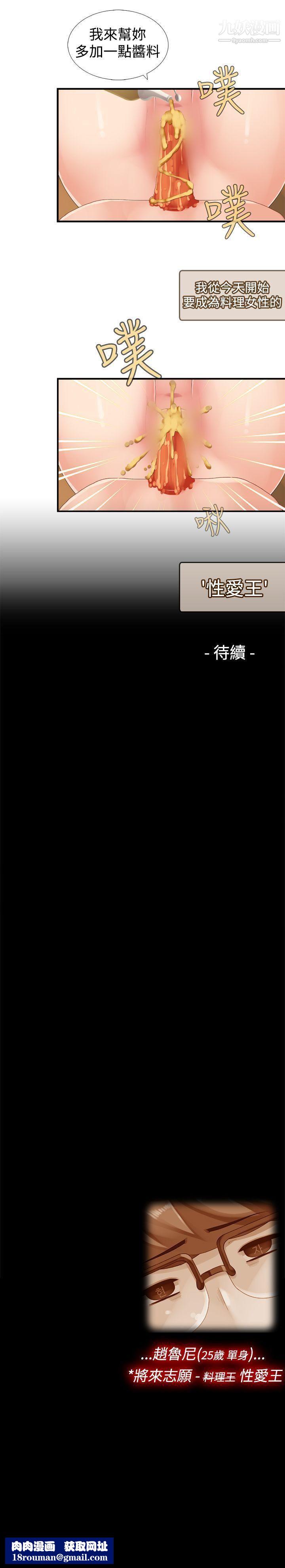 姊妹丼飯第14話