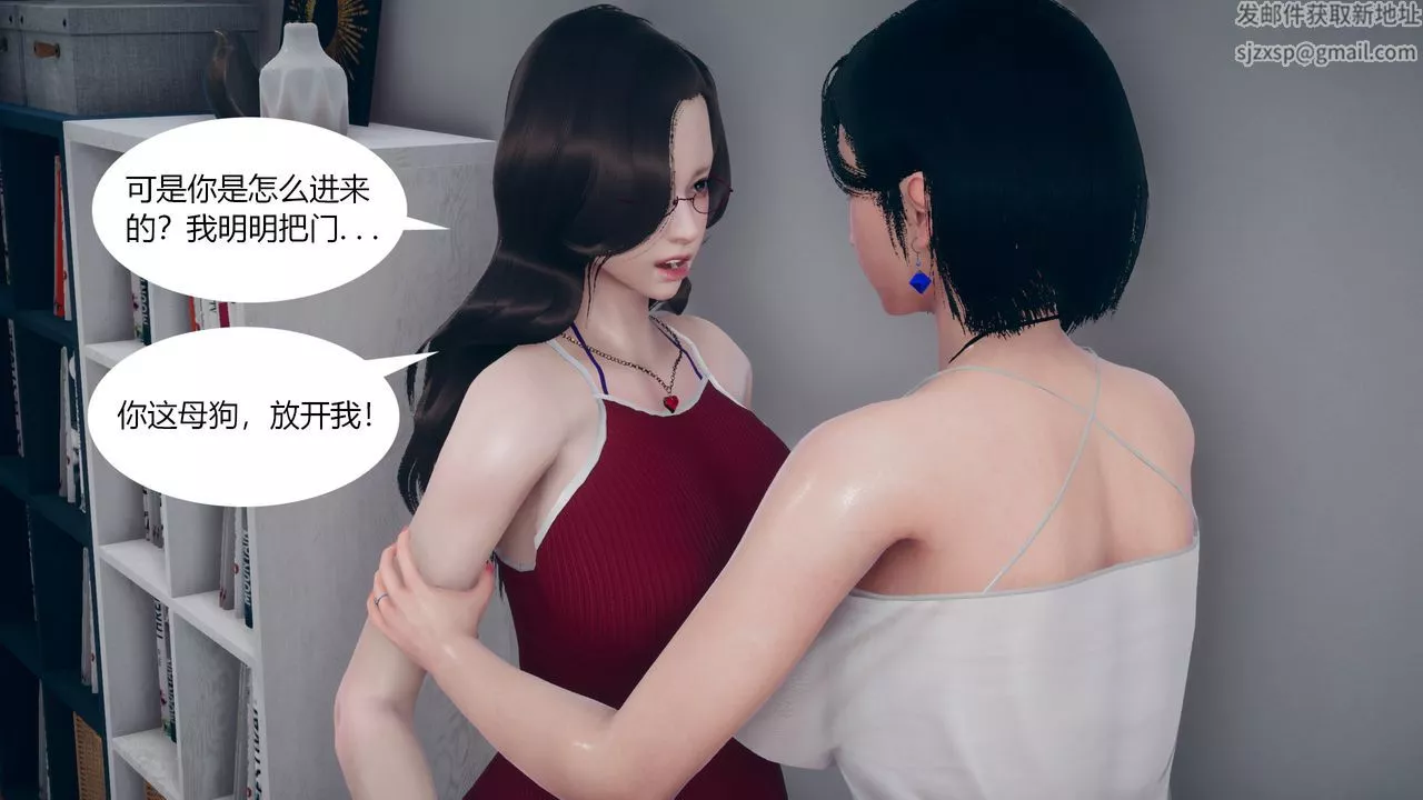 [3D]为瞭解救被控製的妈妈我将她变成瞭我的性奴-第05话 - 图片 15