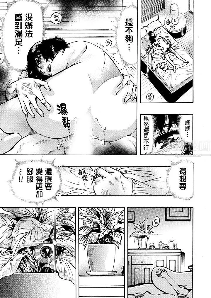 好色过头的人妻-第6话 - 图片 6
