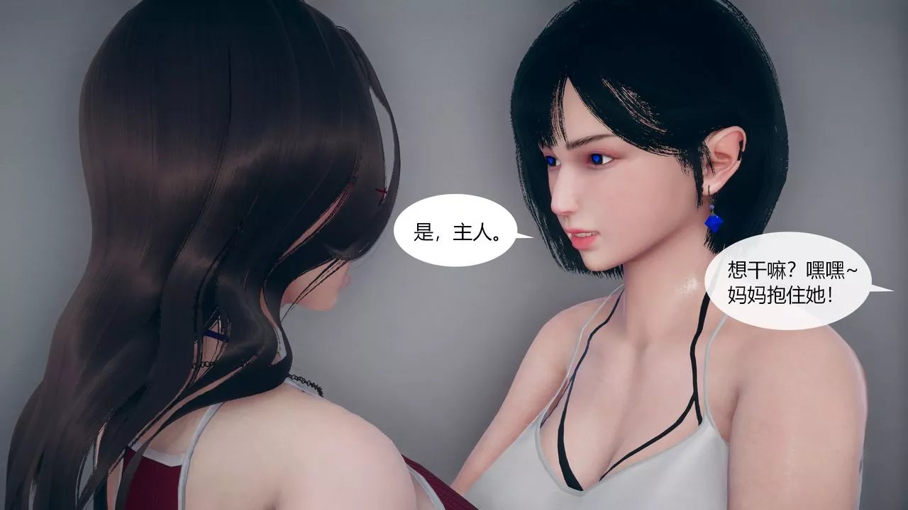 [3D]为瞭解救被控製的妈妈我将她变成瞭我的性奴-第05话 - 图片 18