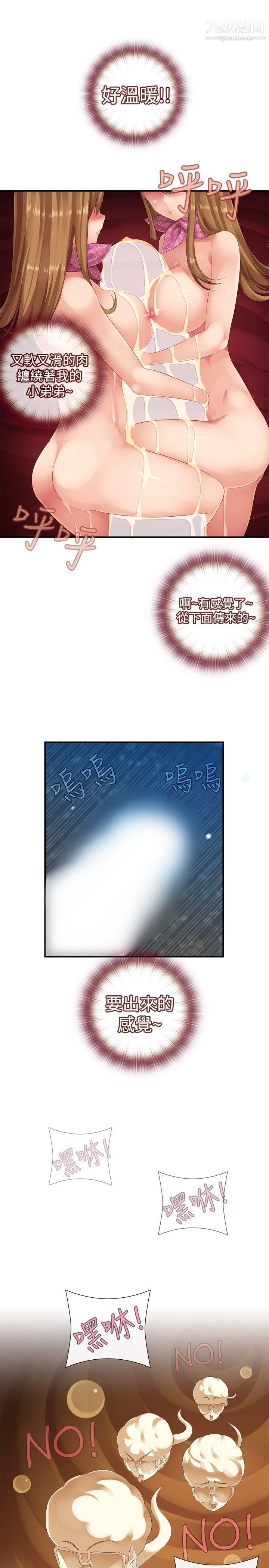 姊妹丼饭第15话