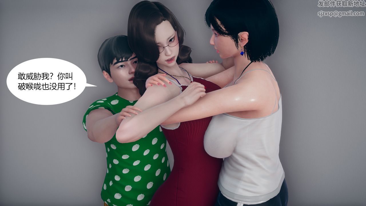 [3D]為瞭解救被控製的媽媽我將她變成瞭我的性奴第05話