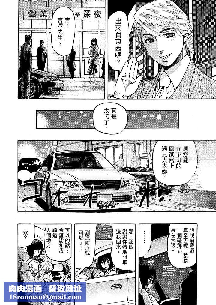 好色过头的人妻第6话