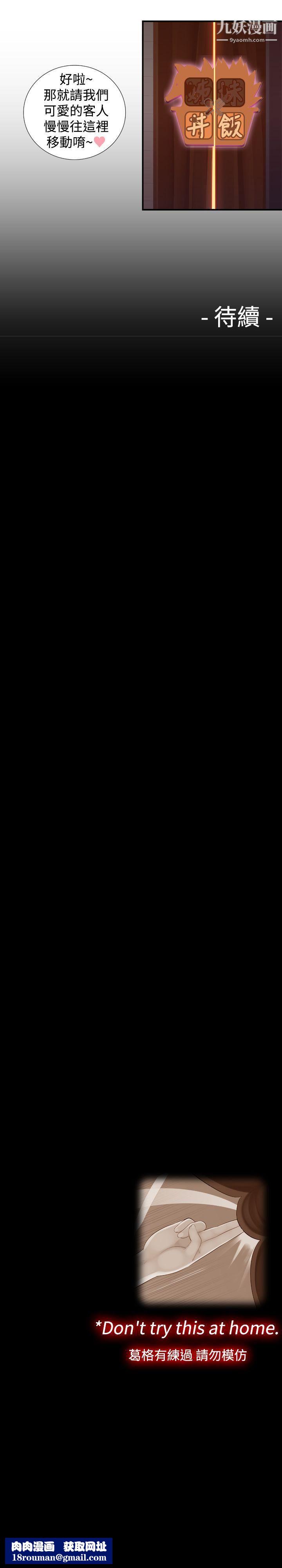 姊妹丼饭第15话