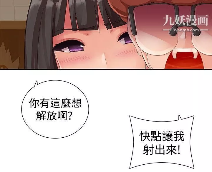 姊妹丼饭-第15话 - 图片 13