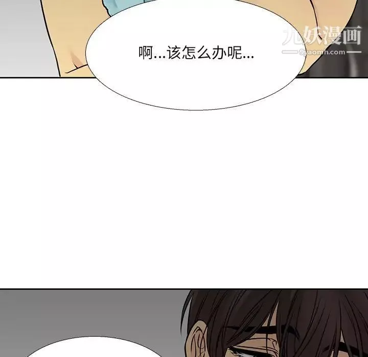 水墨花-第11话 - 图片 17