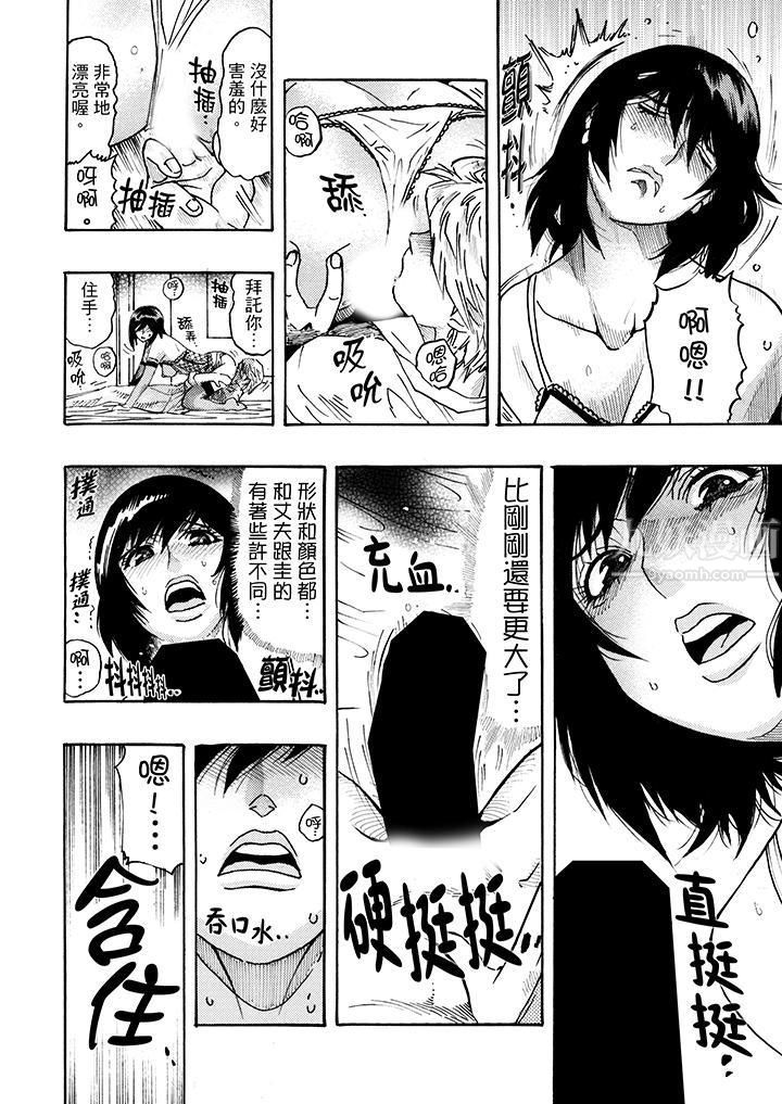 好色过头的人妻第7话