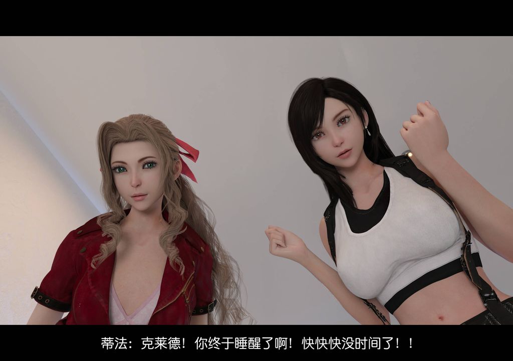 [3D]蒂法的洗腦改造記錄第08話-最終話