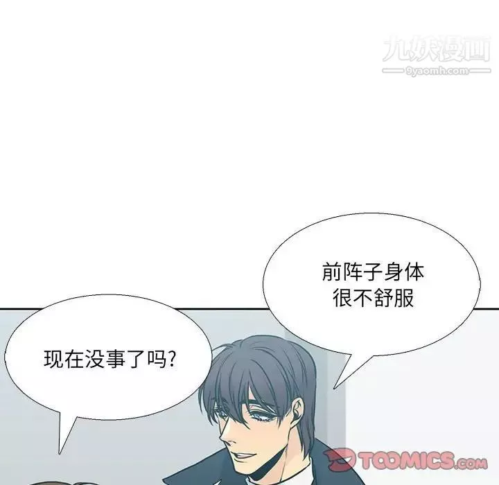 水墨花第11話