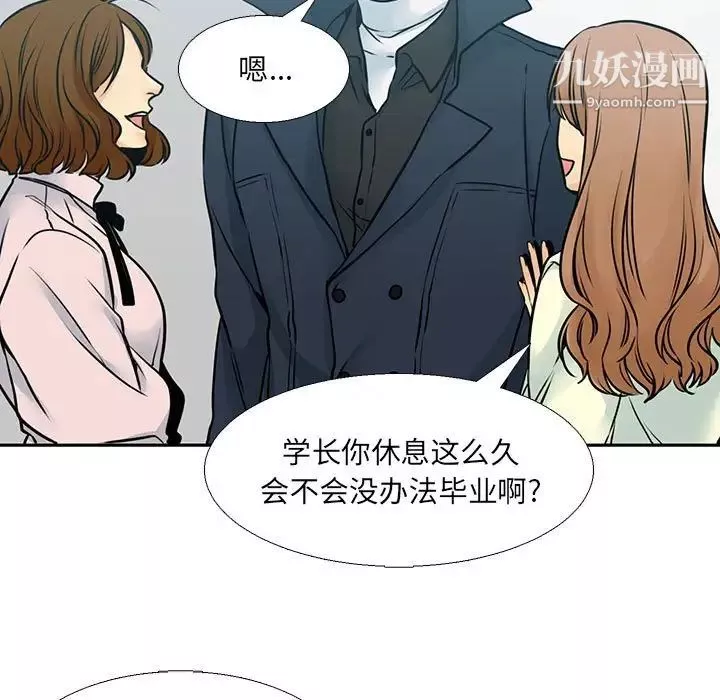 水墨花-第11话 - 图片 29