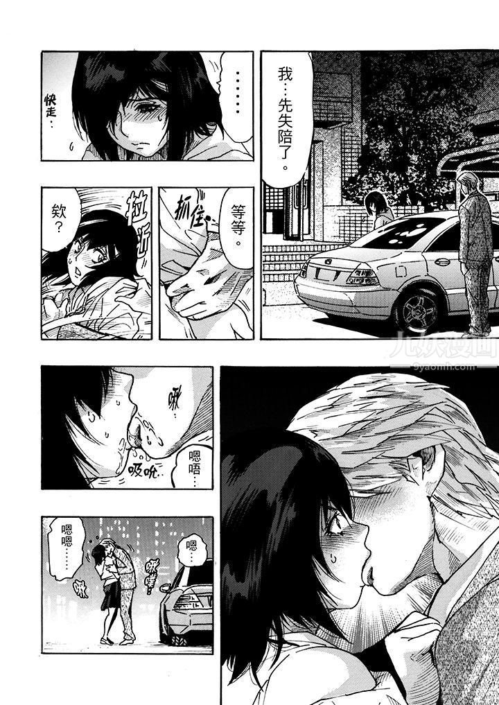 好色过头的人妻第7话