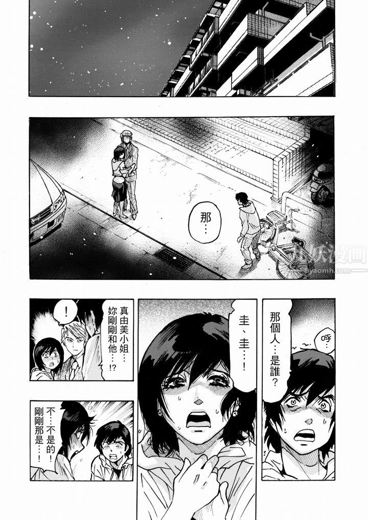 好色过头的人妻第8话