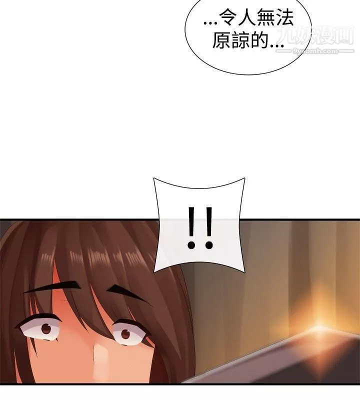 姊妹丼飯第16話
