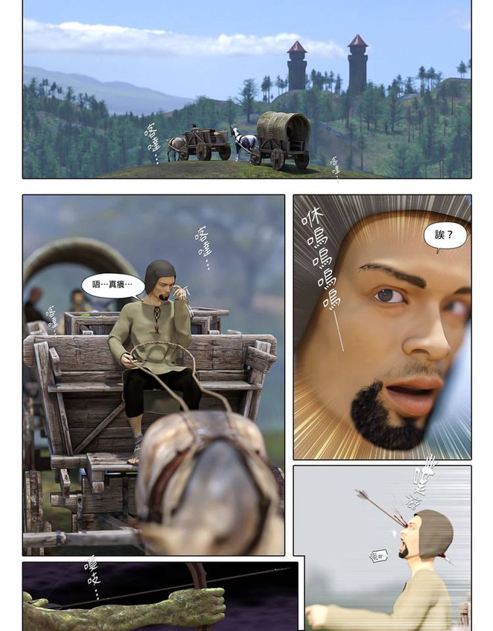 [3D]堕入黑暗的蔷薇第01话