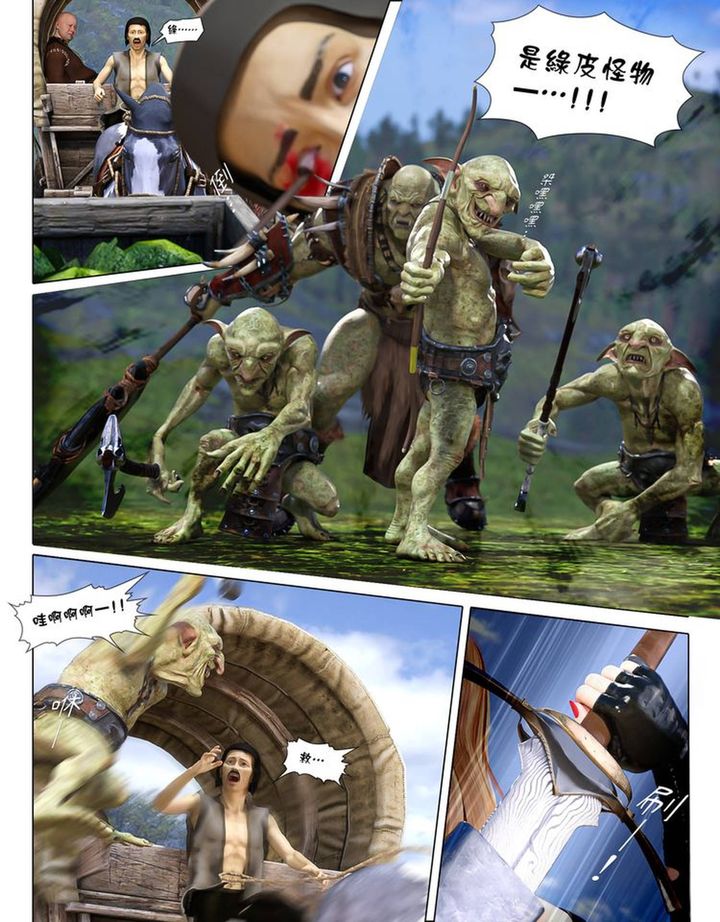 [3D]堕入黑暗的蔷薇第01话