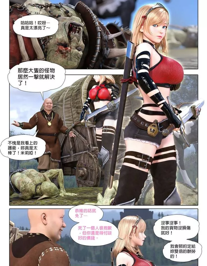 [3D]堕入黑暗的蔷薇-第01话 - 图片 7