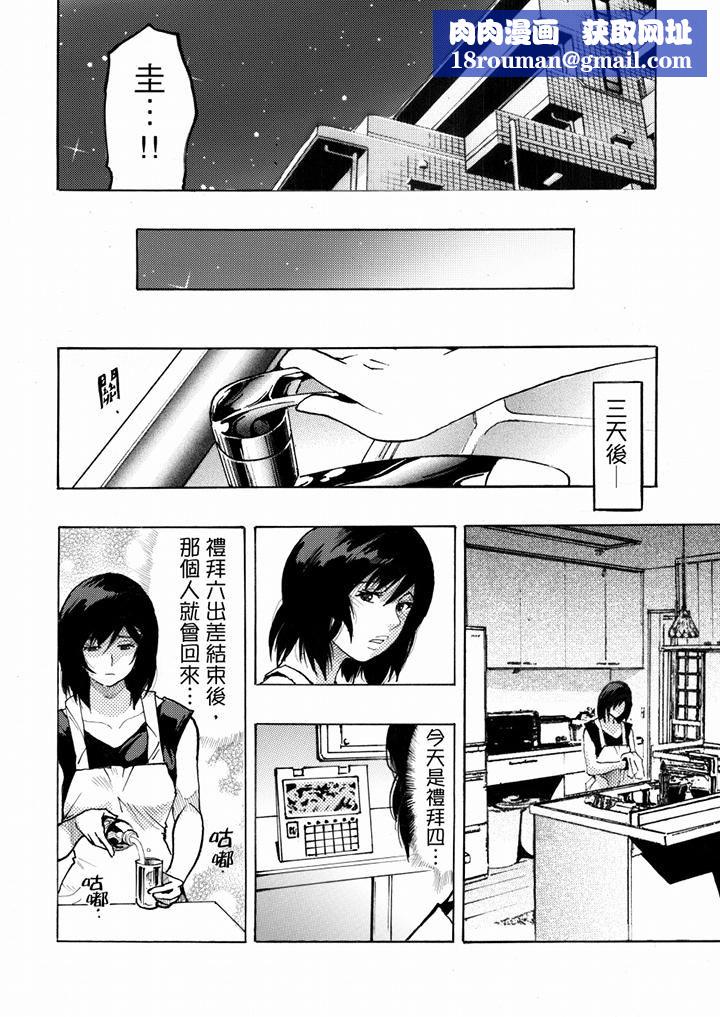 好色過頭的人妻第8話