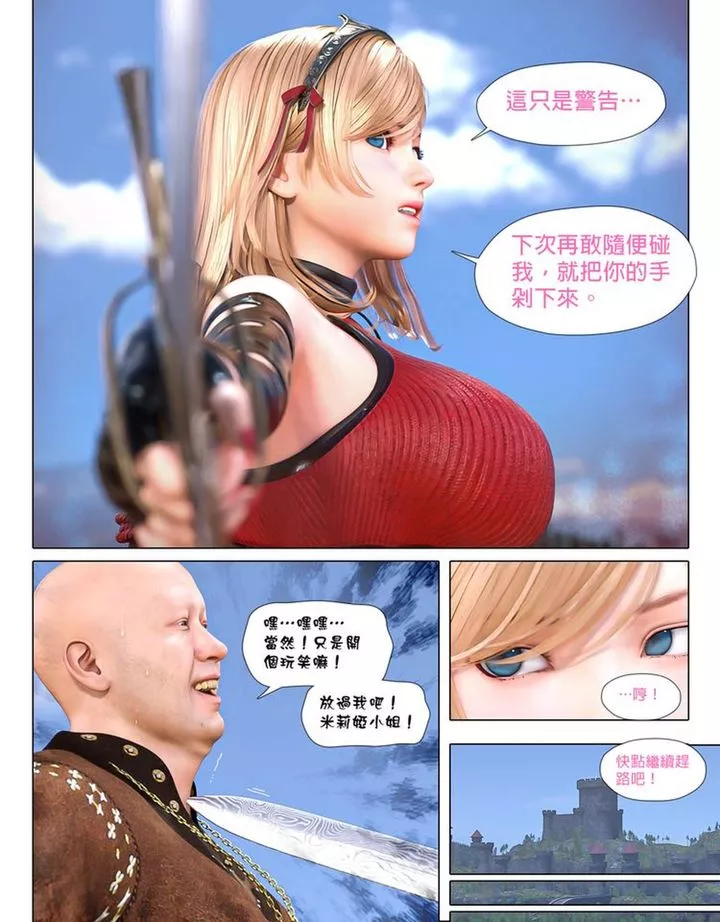 [3D]堕入黑暗的蔷薇-第01话 - 图片 9
