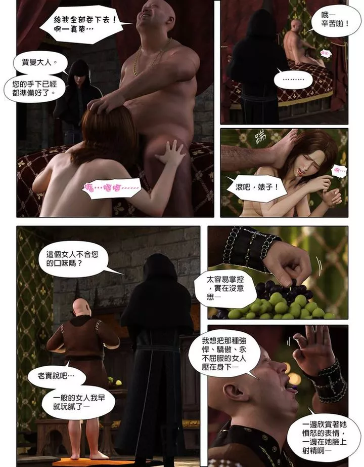 [3D]墮入黑暗的薔薇第01話