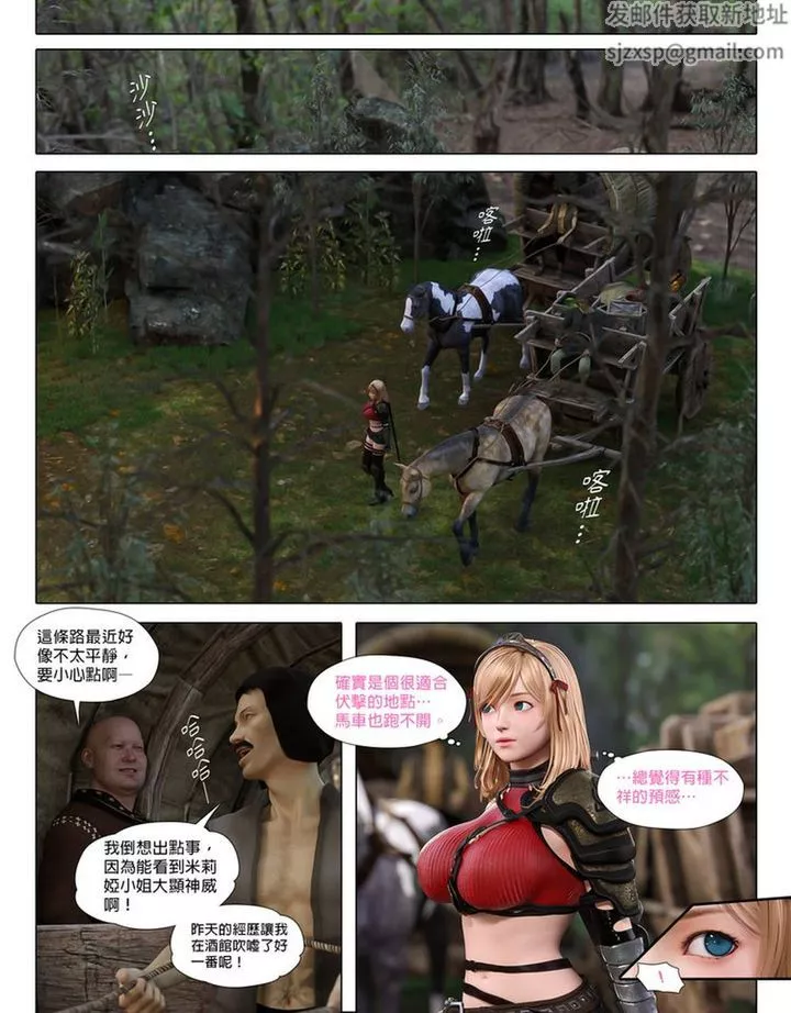 [3D]墮入黑暗的薔薇第01話