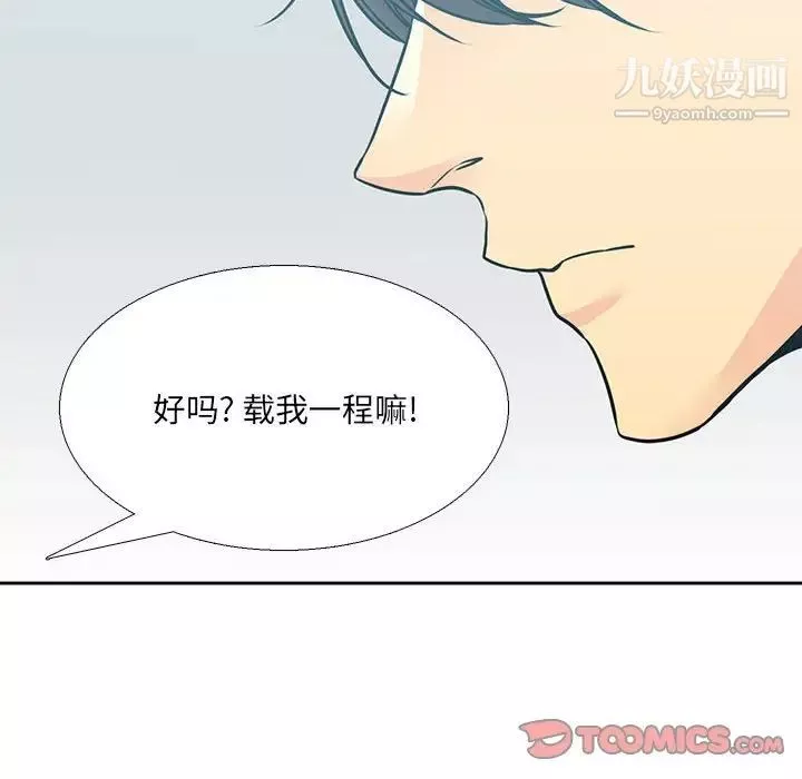 水墨花-第11话 - 图片 50