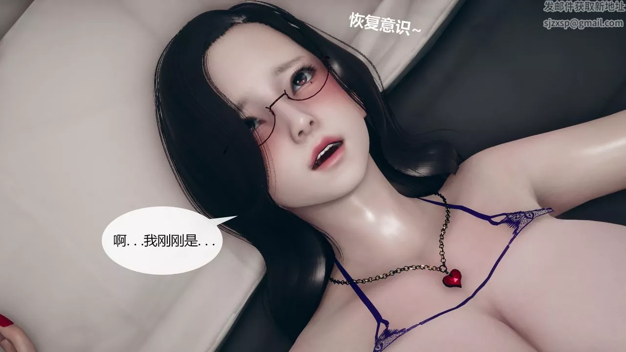 [3D]为瞭解救被控製的妈妈我将她变成瞭我的性奴-第05话 - 图片 67