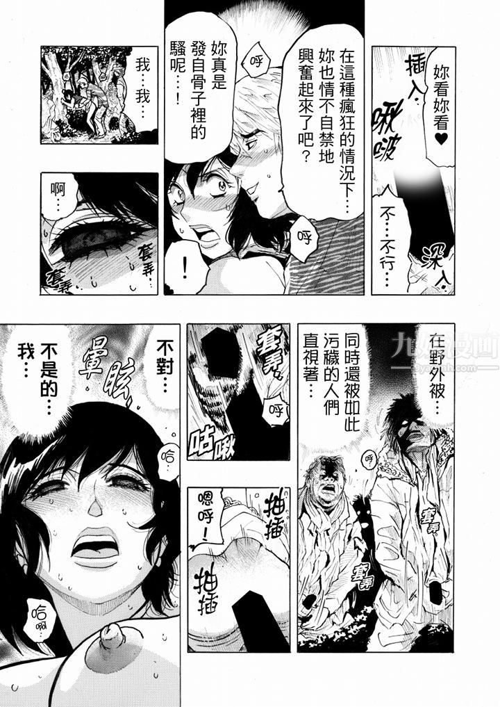 好色过头的人妻第9话