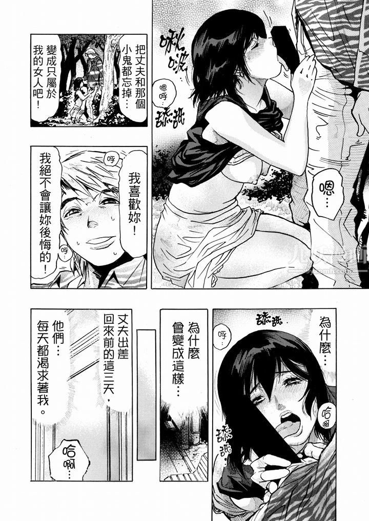 好色过头的人妻第9话