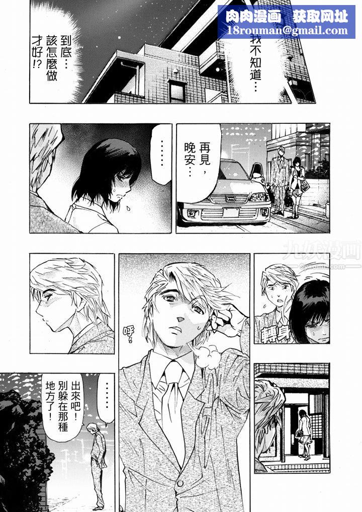 好色过头的人妻第9话