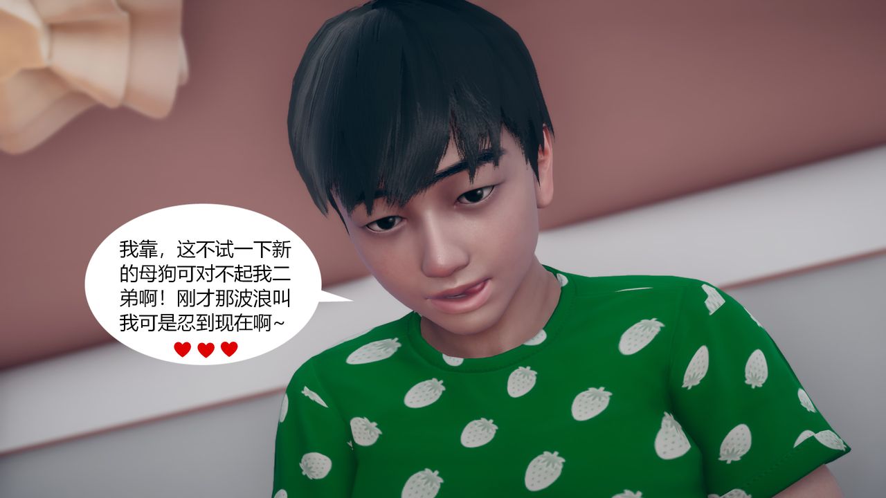 [3D]為瞭解救被控製的媽媽我將她變成瞭我的性奴第05話