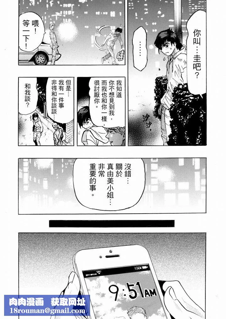 好色過頭的人妻第9話