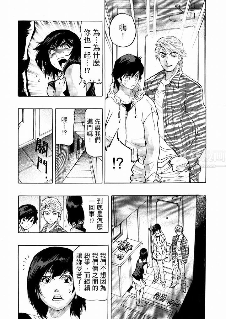 好色过头的人妻第9话