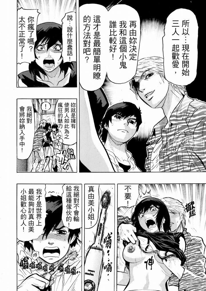 好色過頭的人妻第9話