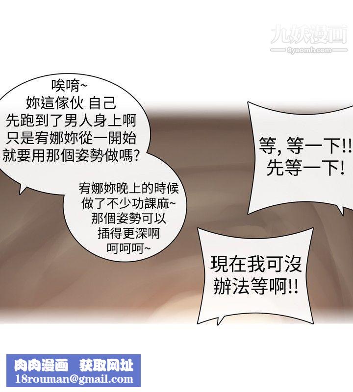 姊妹丼饭第18话