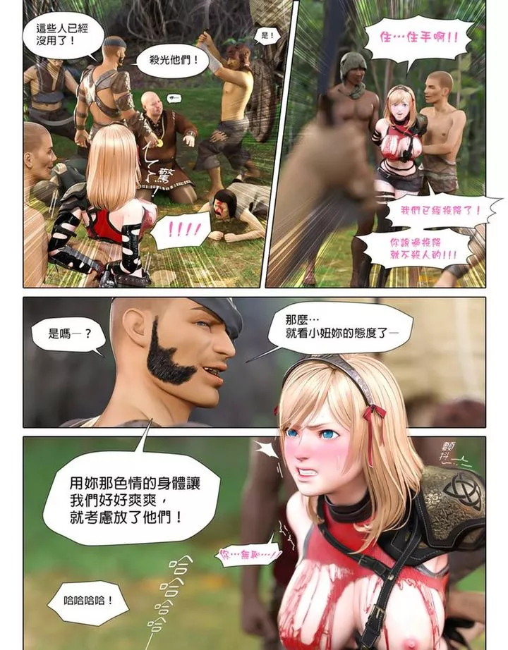 [3D]墮入黑暗的薔薇第01話