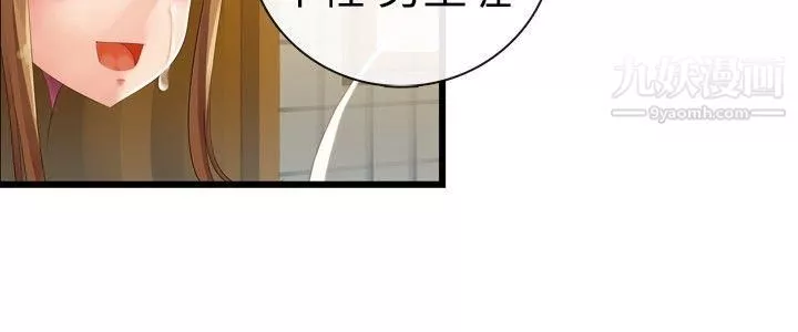 姊妹丼飯第19話