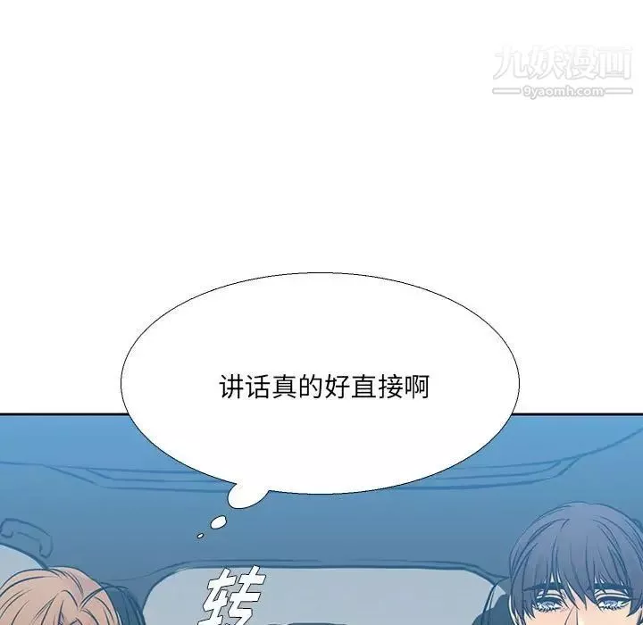 水墨花-第11话 - 图片 83