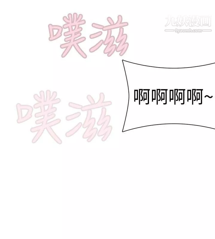 姊妹丼飯第19話