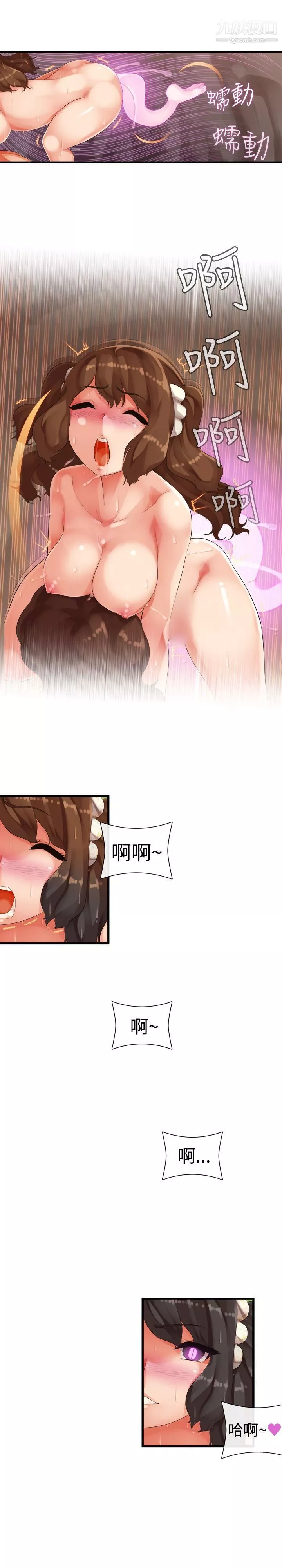 姊妹丼饭-第19话 - 图片 16