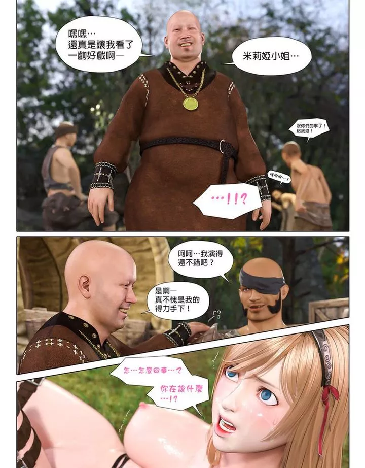 [3D]墮入黑暗的薔薇第01話