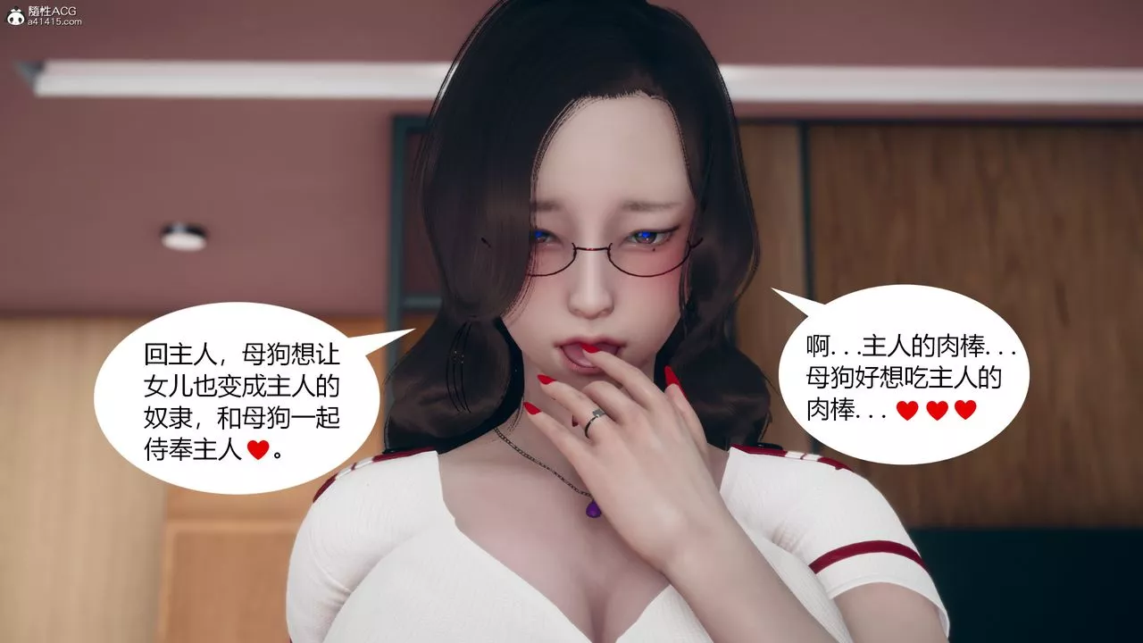 [3D]為瞭解救被控製的媽媽我將她變成瞭我的性奴第06話
