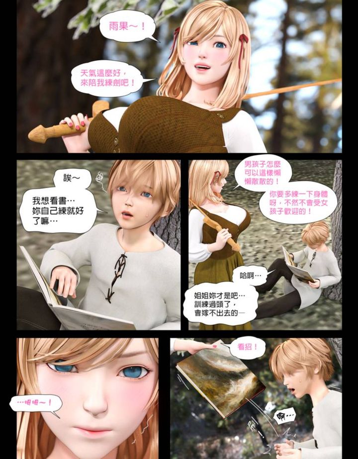 [3D]堕入黑暗的蔷薇第02话