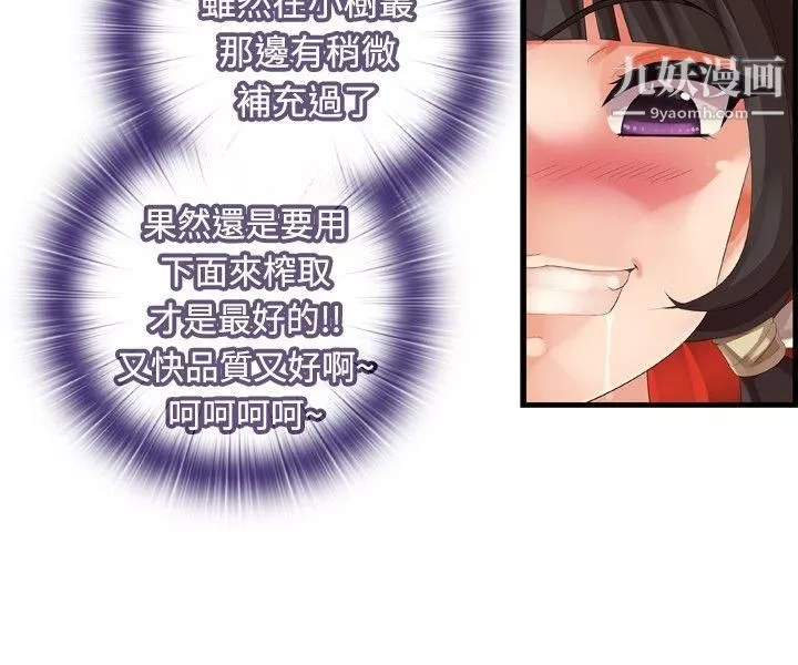 姊妹丼饭-第21话 - 图片 6
