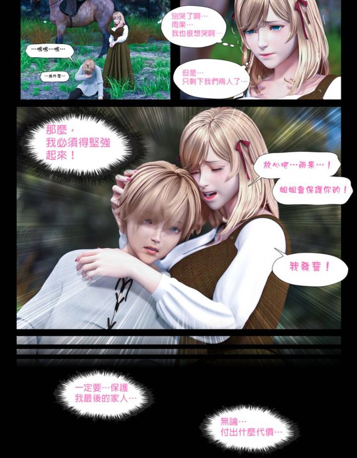 [3D]堕入黑暗的蔷薇第02话