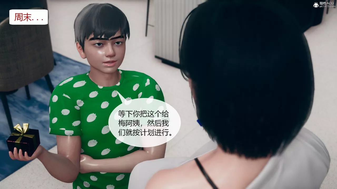 [3D]為瞭解救被控製的媽媽我將她變成瞭我的性奴第06話