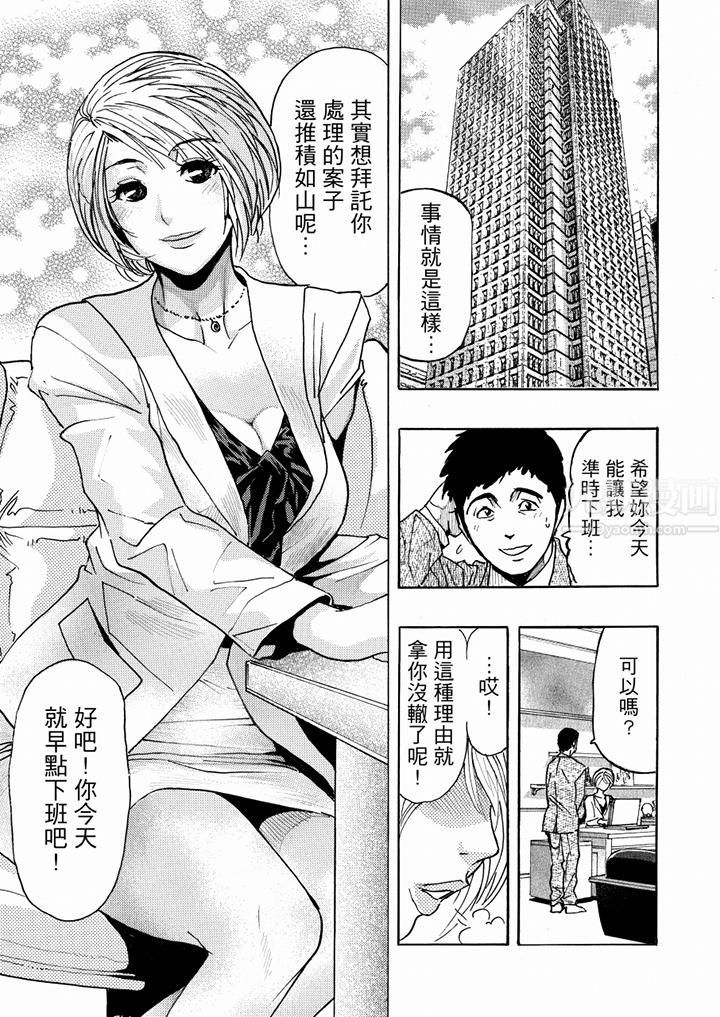 好色过头的人妻第12话