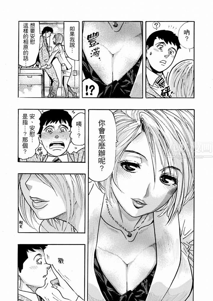 好色过头的人妻第12话